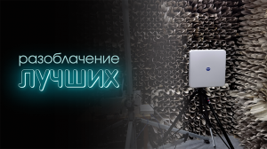 Впервые в российском Youtube лучшая антенна Varius в безэховой камере МТУСИ