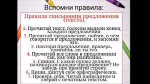 Контрольное списывание