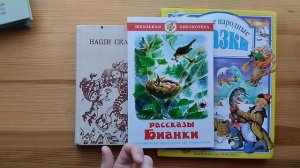 Итоги 2 класса по чтению на семейном образовании