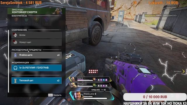 Хреначим все что движется(Apex Legends) смотреть онлайн