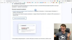 Почему не открываются сайт в браузере ✅ Сертификаты Минцифры устанавливаем