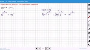 Показательная функция. Показательные уравнения.