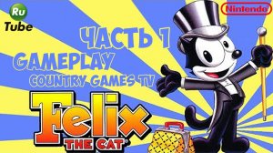 Felix the Cat (NES) — Часть 1