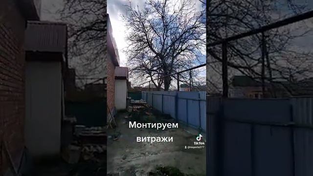 Установка витражей в частный дом