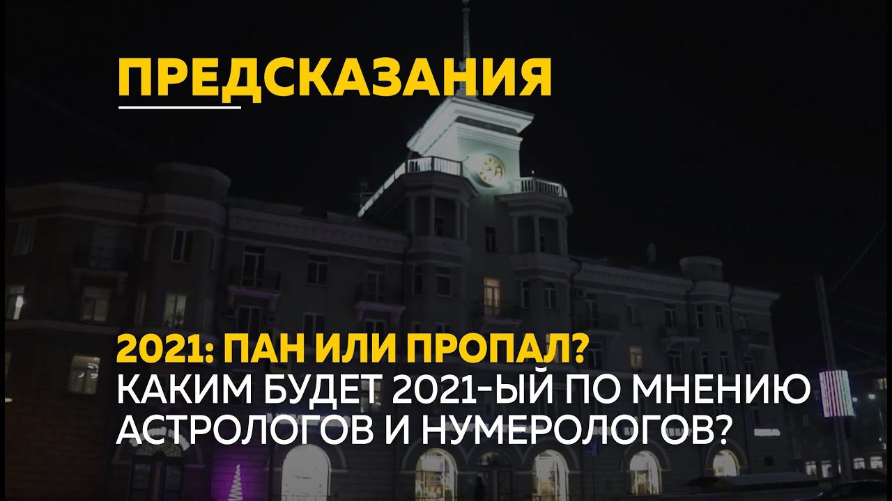 Драгунов предсказание. Новый порядок (2020).