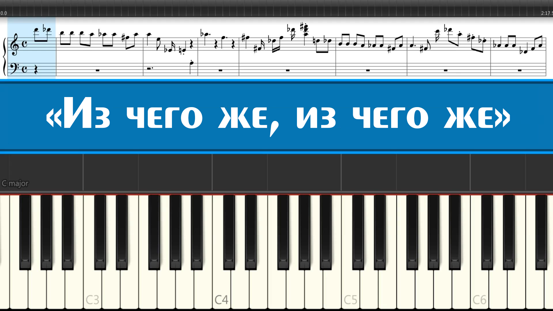 «Из чего же, из чего же» как играть на пианино детские песни из советских кинофильмов легко и просто смотреть онлайн