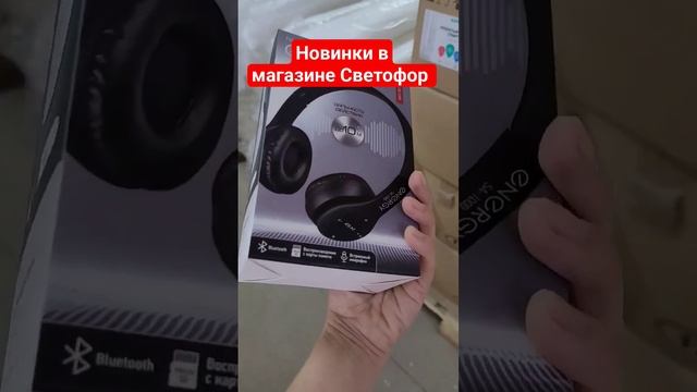 Новинки в магазине Светофор июль 2023 #светофор #светофорновинки