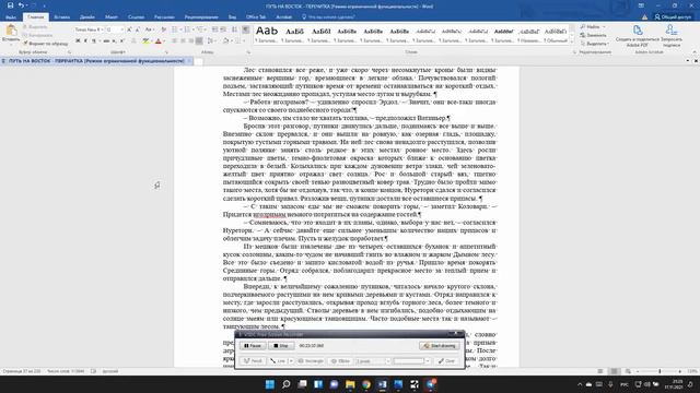 ЯДОВИТЫЙ ТУМАН И РАЗВЕДЧИКИ В СТОЛИЦЕ! ПУТЬ НА ВОСТОК - ГЛАВА 4. смотреть онлайн