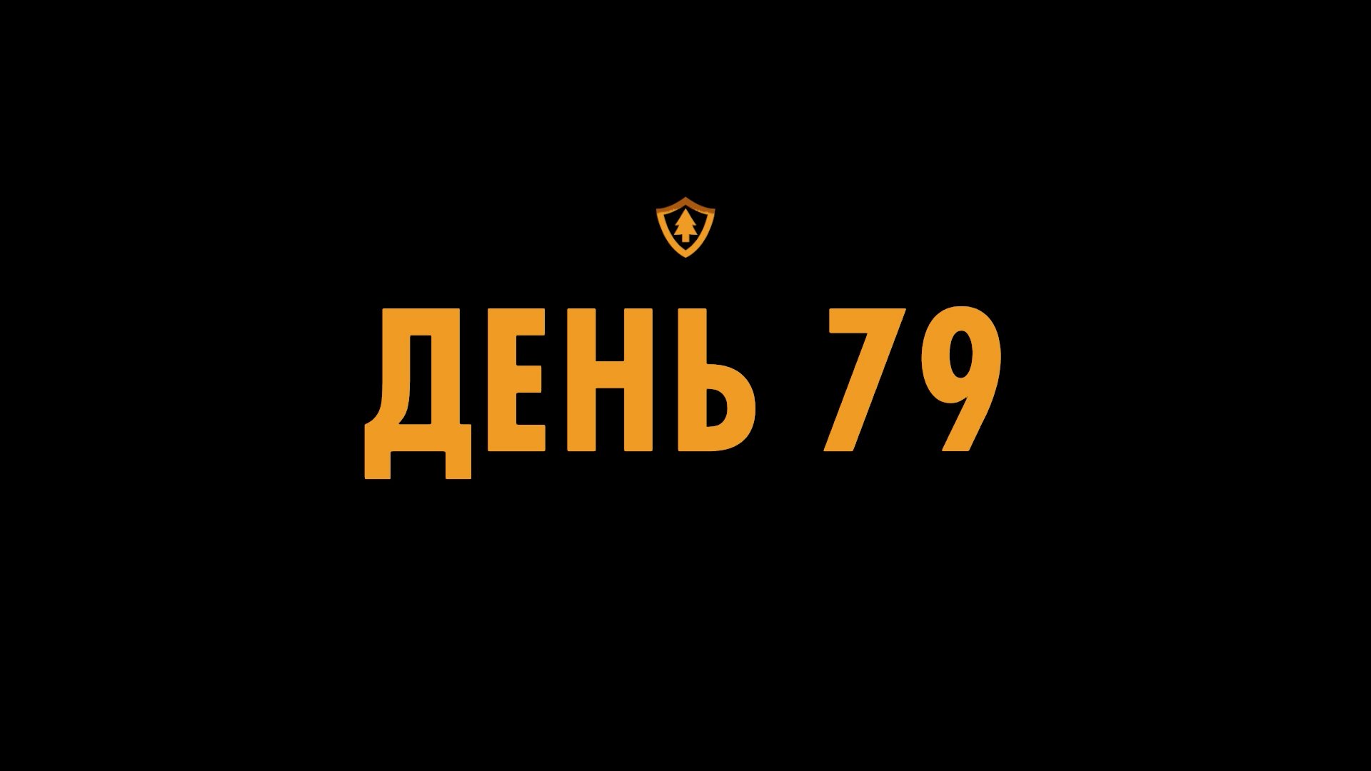 Firewatch (Пожарный дозор) | День 79 | #13