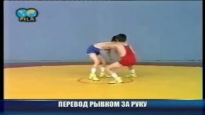 Приёмы,зашита и Техника 'Вольная борьба'
