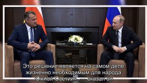 Южная Осетия в случае вхождения в состав России намерена объединиться с Северной Осетией