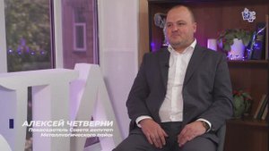 Открытый диалог. Гость студии Алексей Четвернин