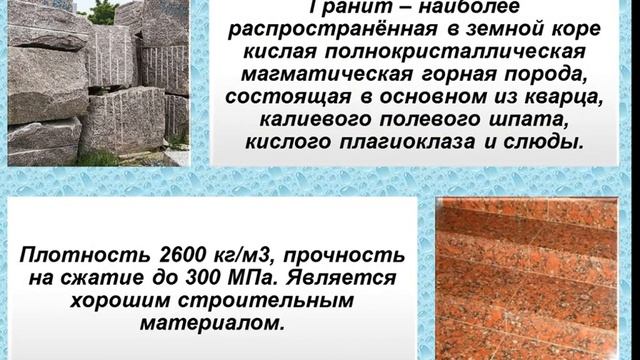 Полезные ископаемые Ленинградской области