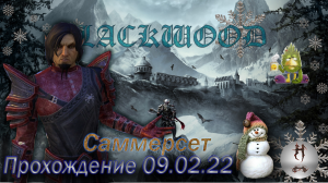 The Elder Scrolls Online (Сюжетные задания 09.02.22, Саммерсет)