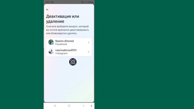 Как удалить учетную запись Instagram навсегда — полное руководство | Удалить аккаунт Инстаграм