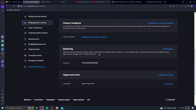 Как поменять ник в аккаунте близзард ( Blizzard )