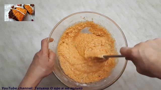 Рождественский Кекс Морковный. Рецепт. Пряный Морковный Кекс. Рождественский кекс.