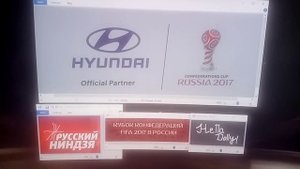 Hyundai - Официальный партнёр Кубка Конфедераций FIFA 2017 в России