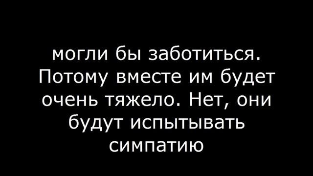 Дева и Дева ДРУЖБА