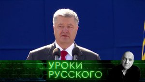 Урок №35. Деревянные отношения Украины и Европы