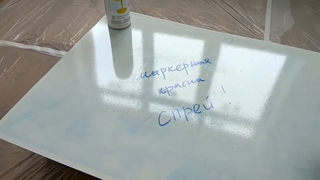 Маркерная краска (маркерное покрытие) Krylon Dry Erase (спрей) смотреть онлайн