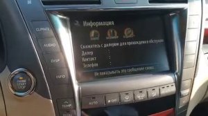 Обновление ПО и навигационных карт Toyota Lexus LS 460 2008