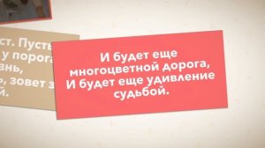 ЦО 1679 Поздравление летних именинников 6 «В» класс