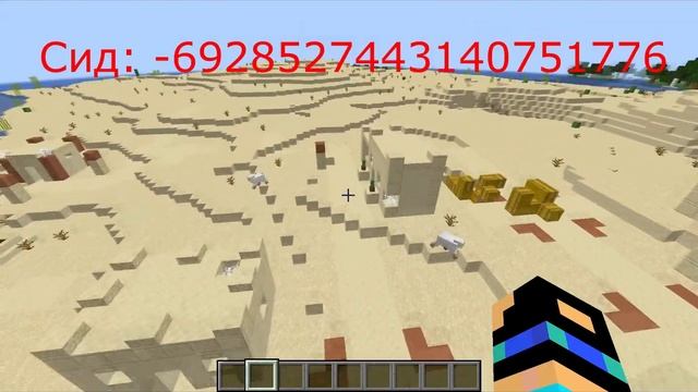 Майнкрафт 1.19.2 Сид на Зомби Деревню ( Заброшенную Деревню ) смотреть онлайн