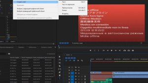 Добавления текста в adobe premiere pro cc 2018
