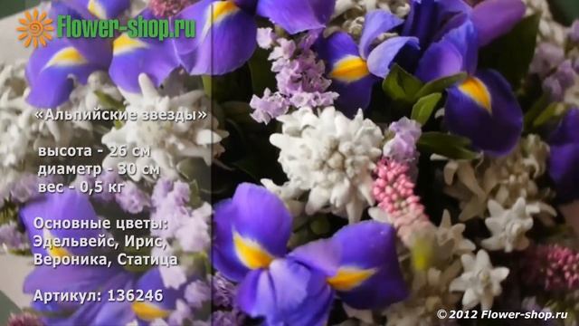 Букет 