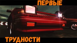 Первые трудности || Need for Speed: Underground 2 - 03