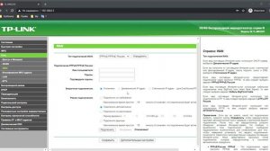Настройка роутера TP Link MR3220