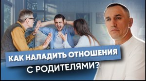 Я прекратил отношения с родителями и погрузился  в долги! Как избавиться от обиды на родителей?