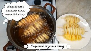 ?ЧИПСЫ НА ПАЛОЧКЕ ПРУЖИНКА?СПИРАЛЬНЫЙ КАРТОФЕЛЬ?Закуска к пиву на скорую руку.