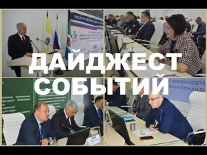 ЖЕЛЕЗНОВОДСК 2023 | Безопасность санаториев | дайджест событий