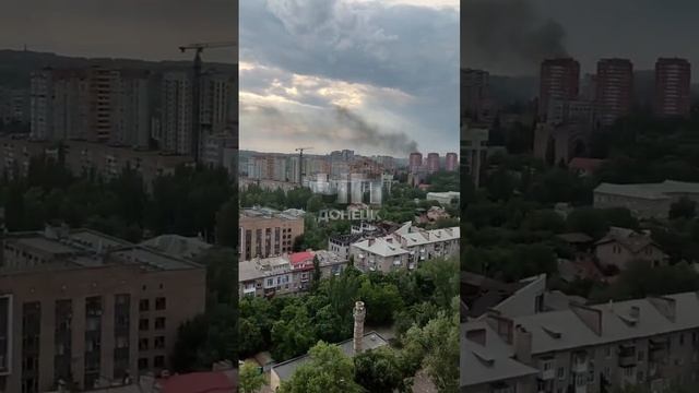 Киевский район Донецка весь в дыму ВСУ бьют по мирному населению города вечер 13 июня 2022 года