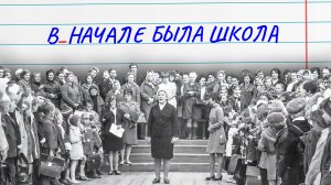 Парты на промыслах. Как учились дети и взрослые в нефтегазовую юность Ямала