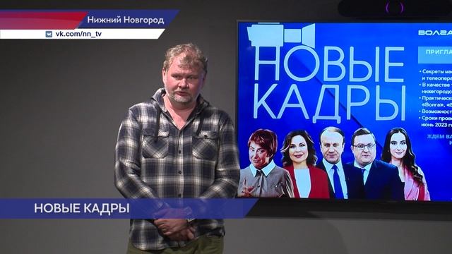 Стартовали телевизионные мастер-классы «Новые кадры»