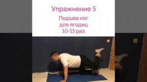 Домашняя тренировка с утяжелителями для ног