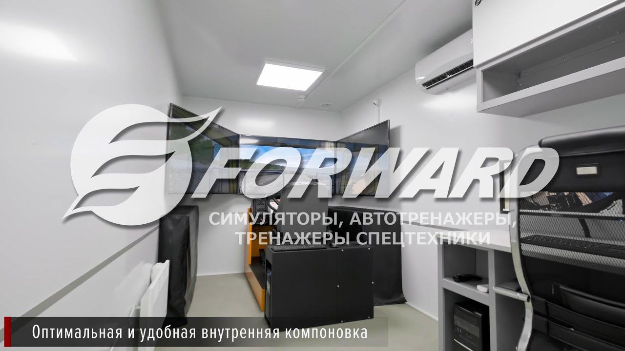 Тренажёр FORWARD карьерного самосвала БелАз в контейнером исполнении