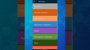 Как сделать управление джойстиком в игре сбоку в покет код.