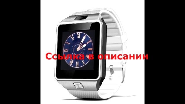 Купить Умные Часы с Алиэкспресс. смотреть онлайн