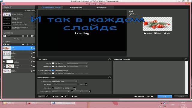 Как вставить свои фотографии в шаблон ProShow Producer смотреть онлайн