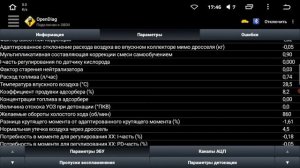 лада гранта - разбор параметров в диагностике по open diag - часть 3