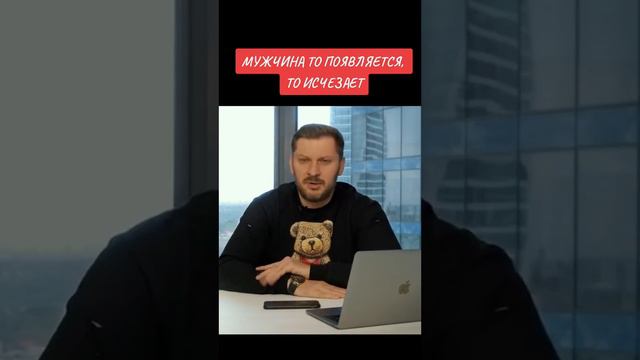 МУЖЧИНА ТО ПОЯВЛЯЕТСЯ, ТО ИСЧЕЗАЕТ смотреть онлайн
