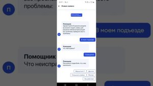 Госуслуги Дом. Как подать заявку в Управляющую организацию