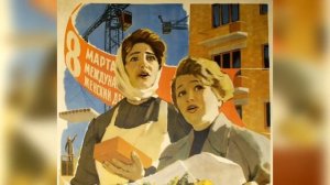 Оживший советский плакат | Revived Soviet poster