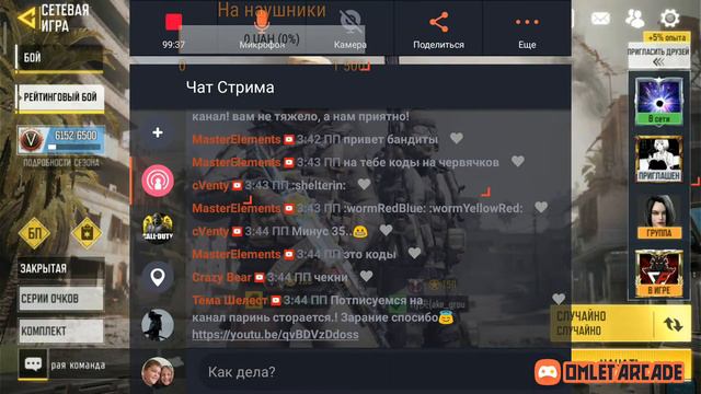 Беру легенду в си в игре Call of Duty: Mobile 🔥🔥🔥