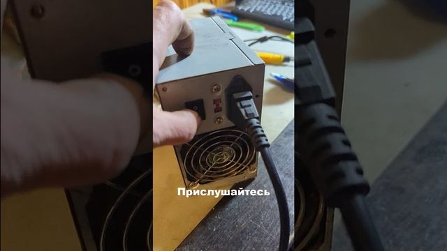 Блок питания компьютера издаёт странные звуки