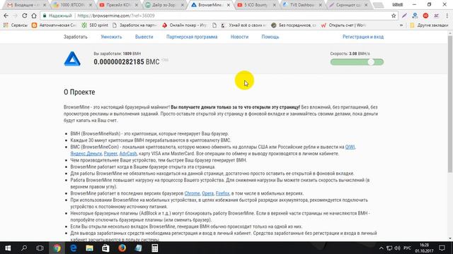 Cum de facut bani gratis din net cu BROWSEMINE смотреть онлайн